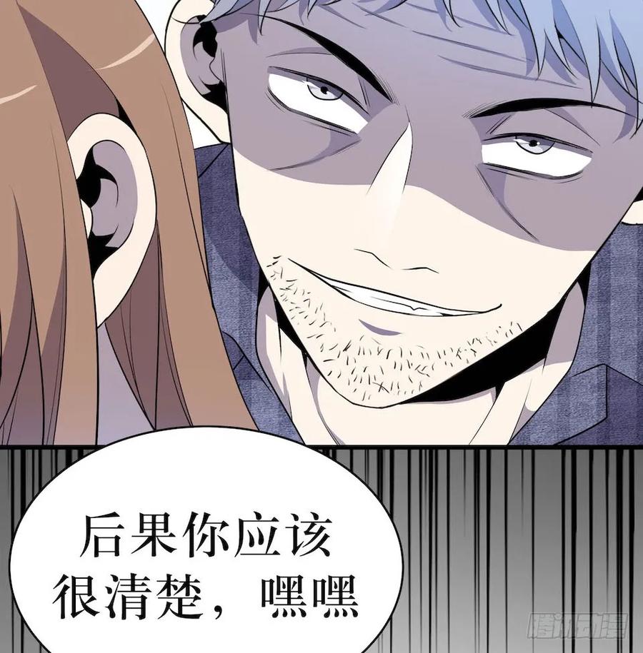 Lost in the Wrong World Ch.11 p12