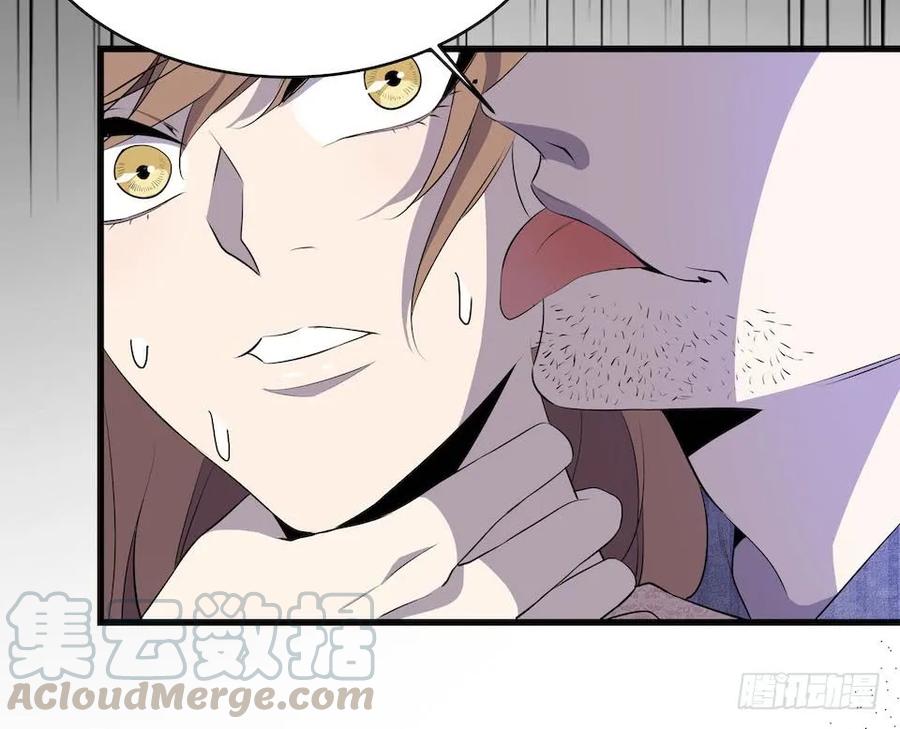 Lost in the Wrong World Ch.11 p13