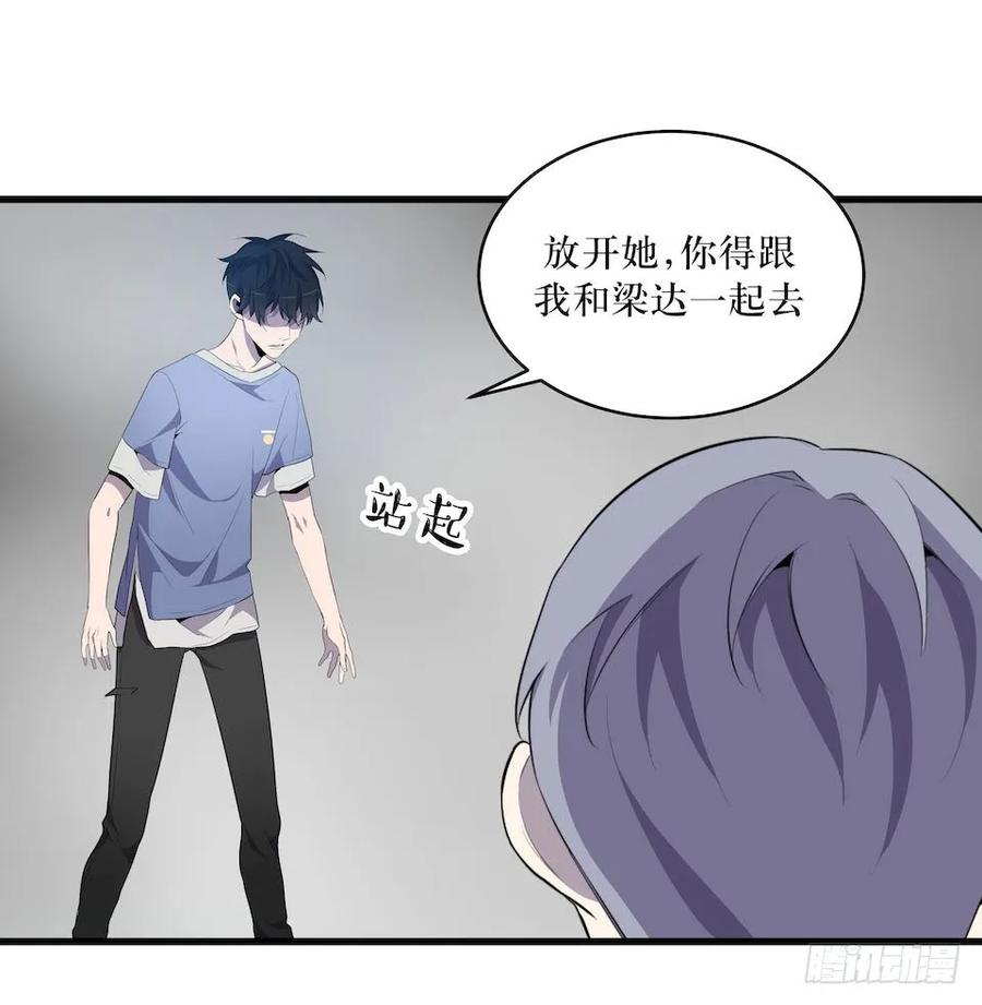 Lost in the Wrong World Ch.11 p15