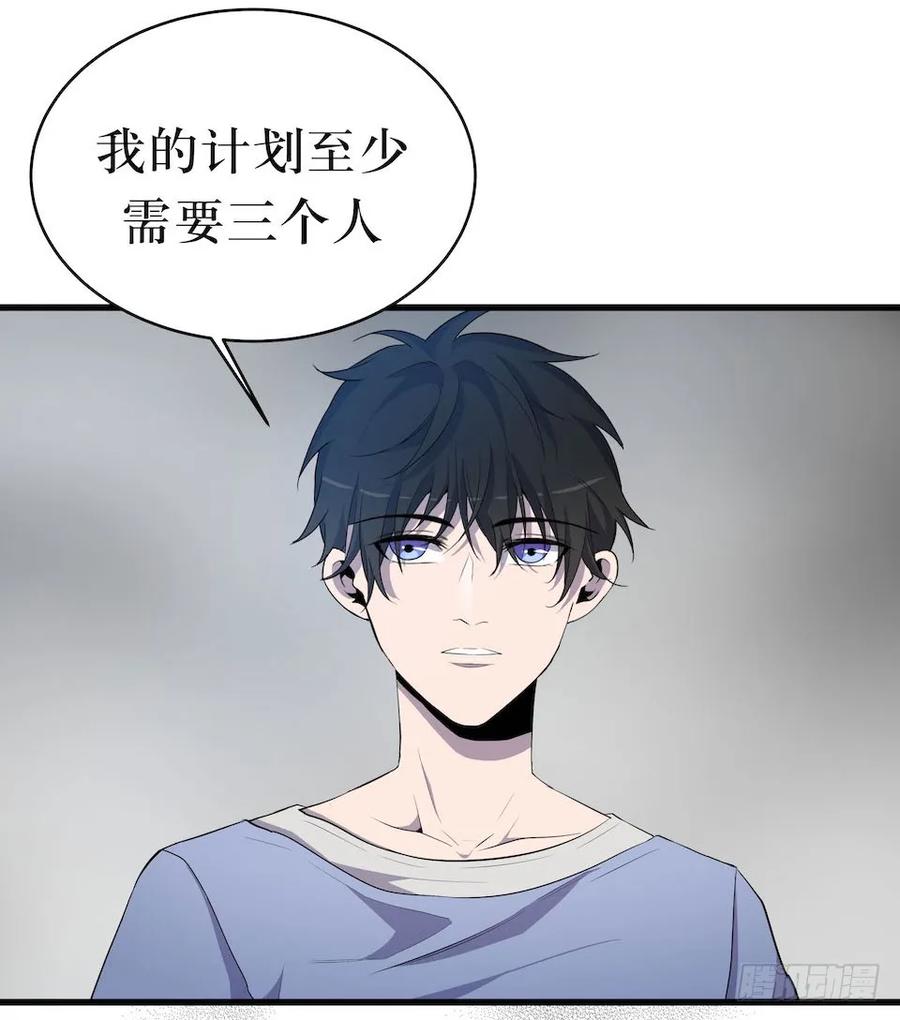 Lost in the Wrong World Ch.11 p16