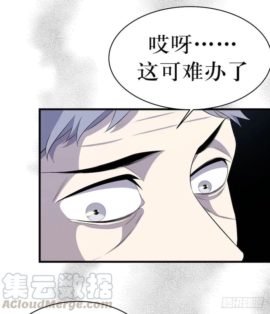 Lost in the Wrong World Ch.11 p17
