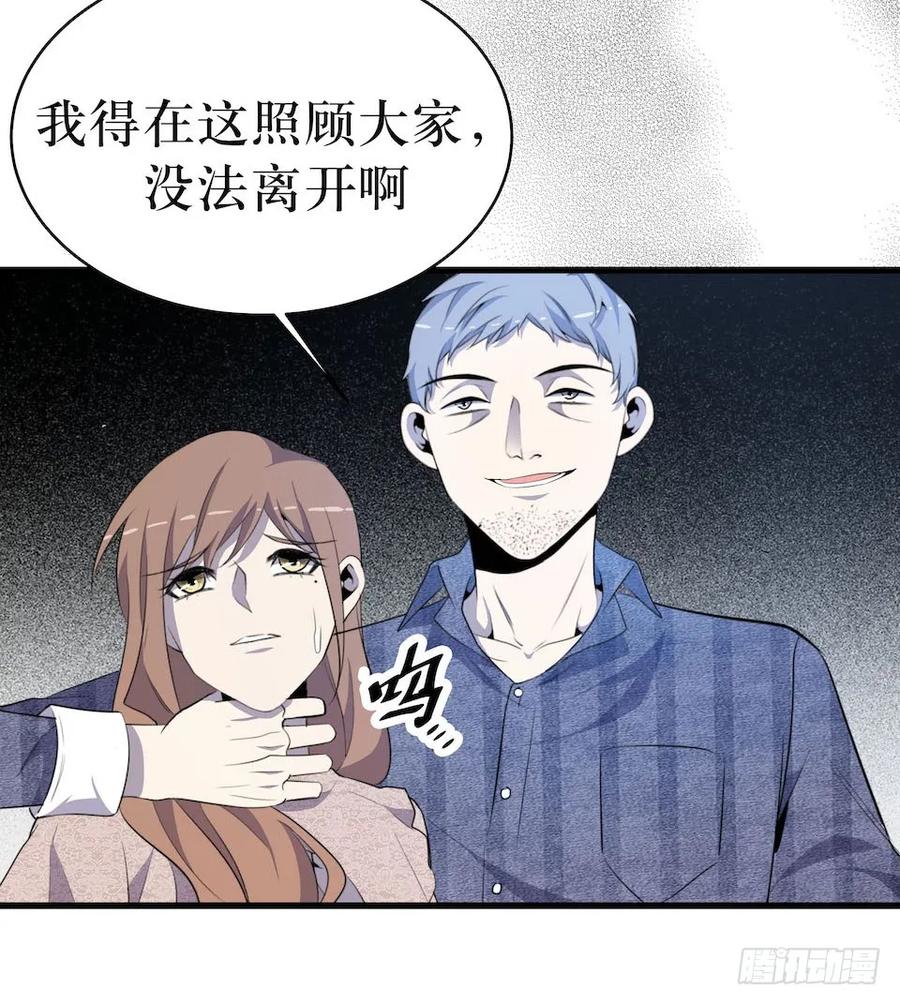 Lost in the Wrong World Ch.11 p18