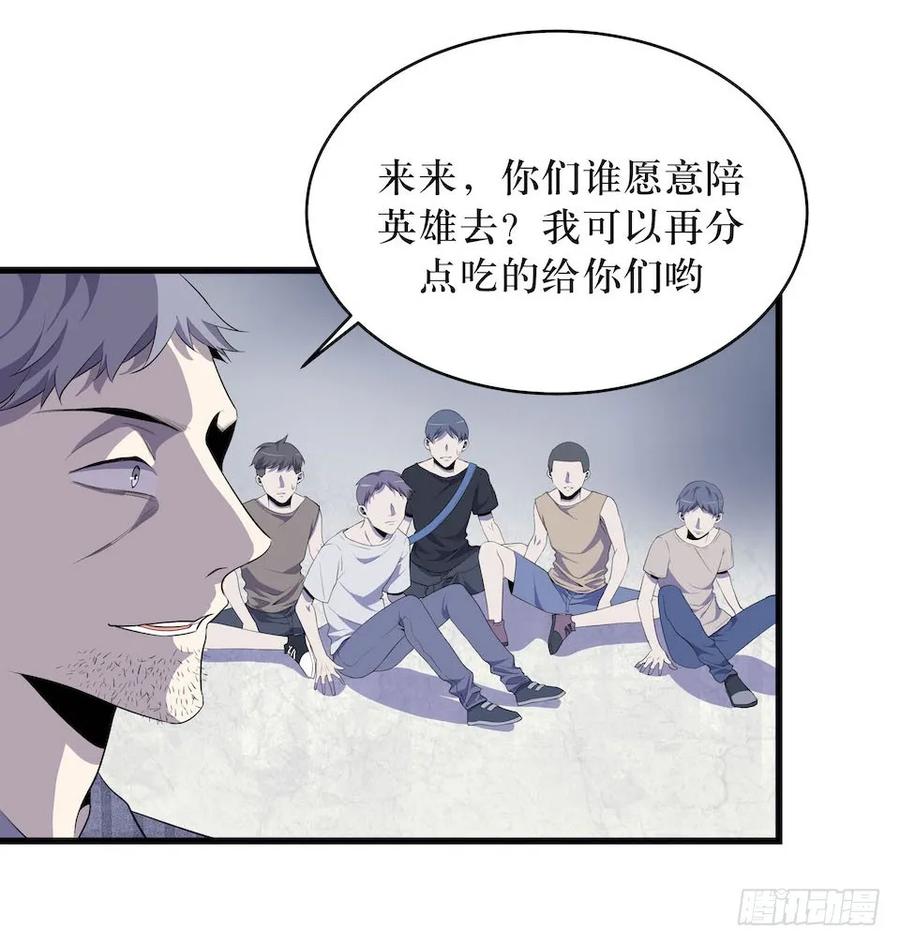 Lost in the Wrong World Ch.11 p19