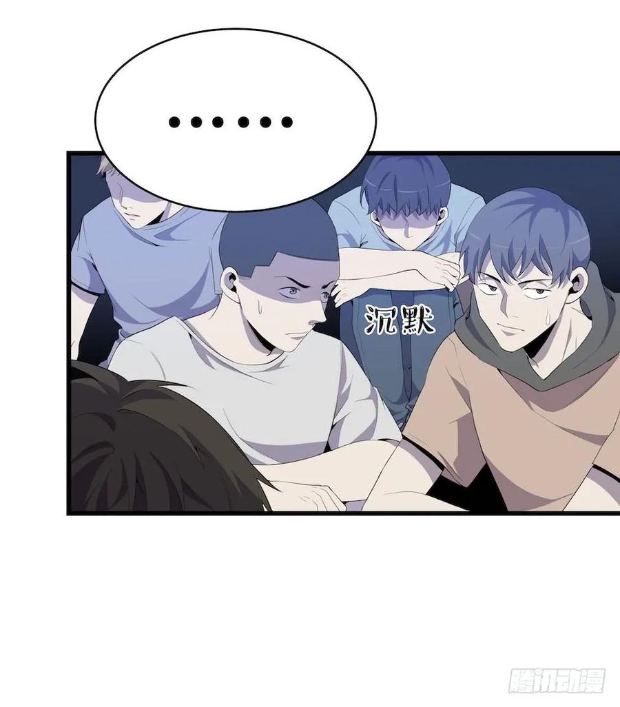 Lost in the Wrong World Ch.11 p20