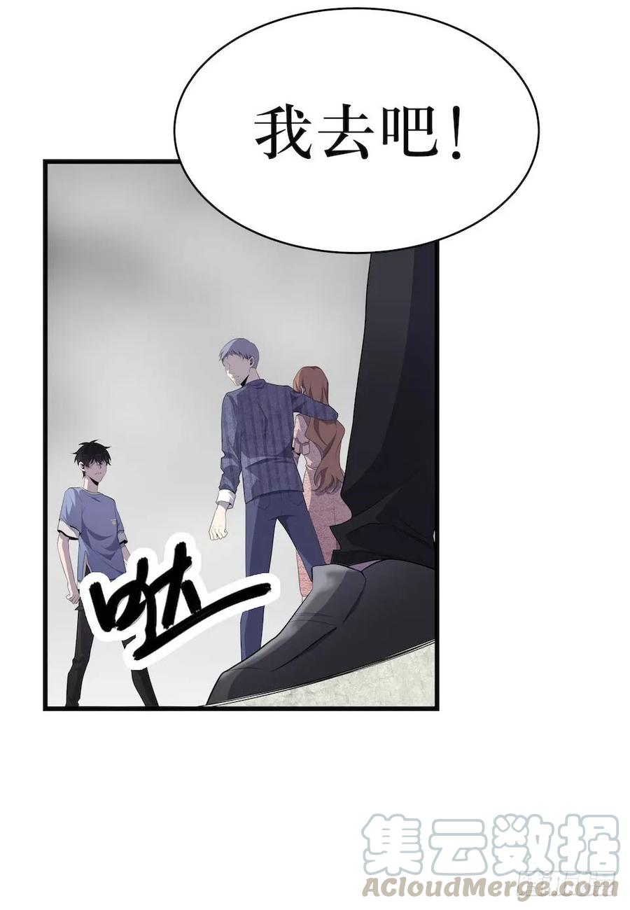 Lost in the Wrong World Ch.11 p21