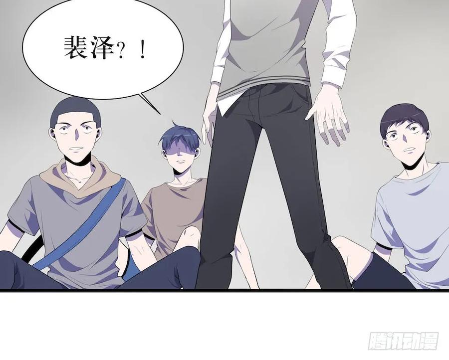 Lost in the Wrong World Ch.11 p23