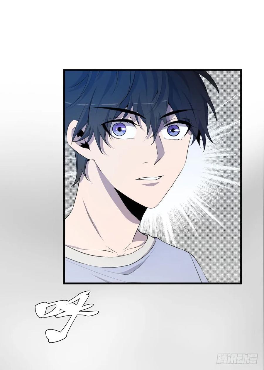 Lost in the Wrong World Ch.11 p24