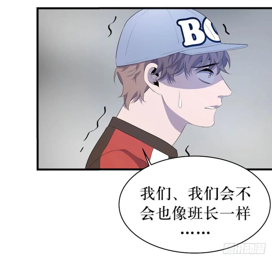 Lost in the Wrong World Ch.11 p27