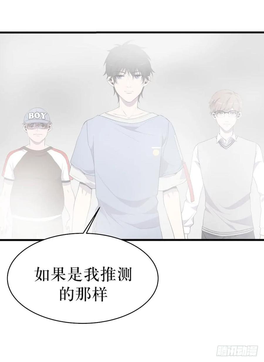 Lost in the Wrong World Ch.11 p28