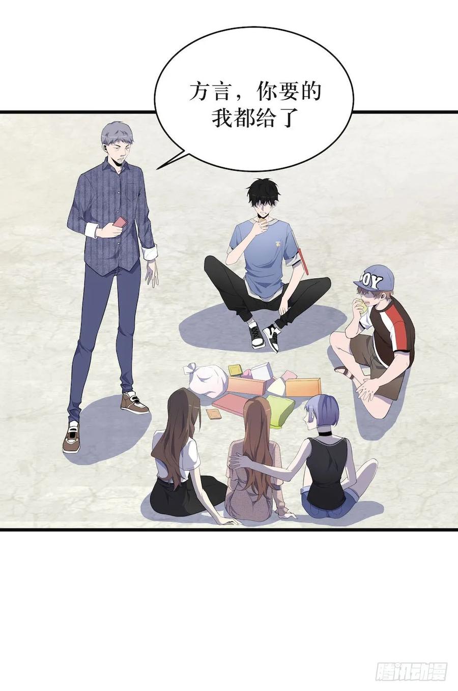 Lost in the Wrong World Ch.11 p3