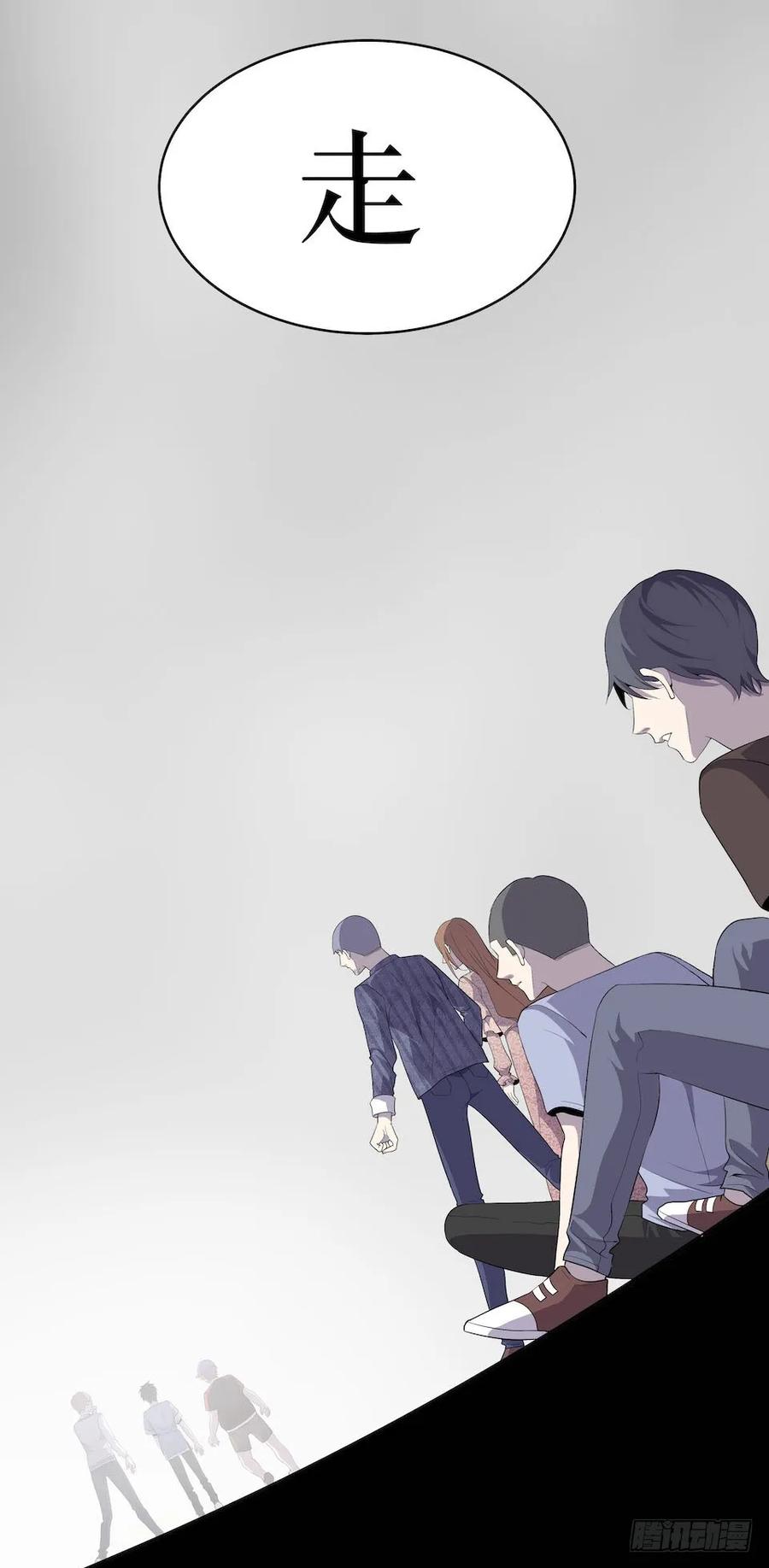 Lost in the Wrong World Ch.11 p30