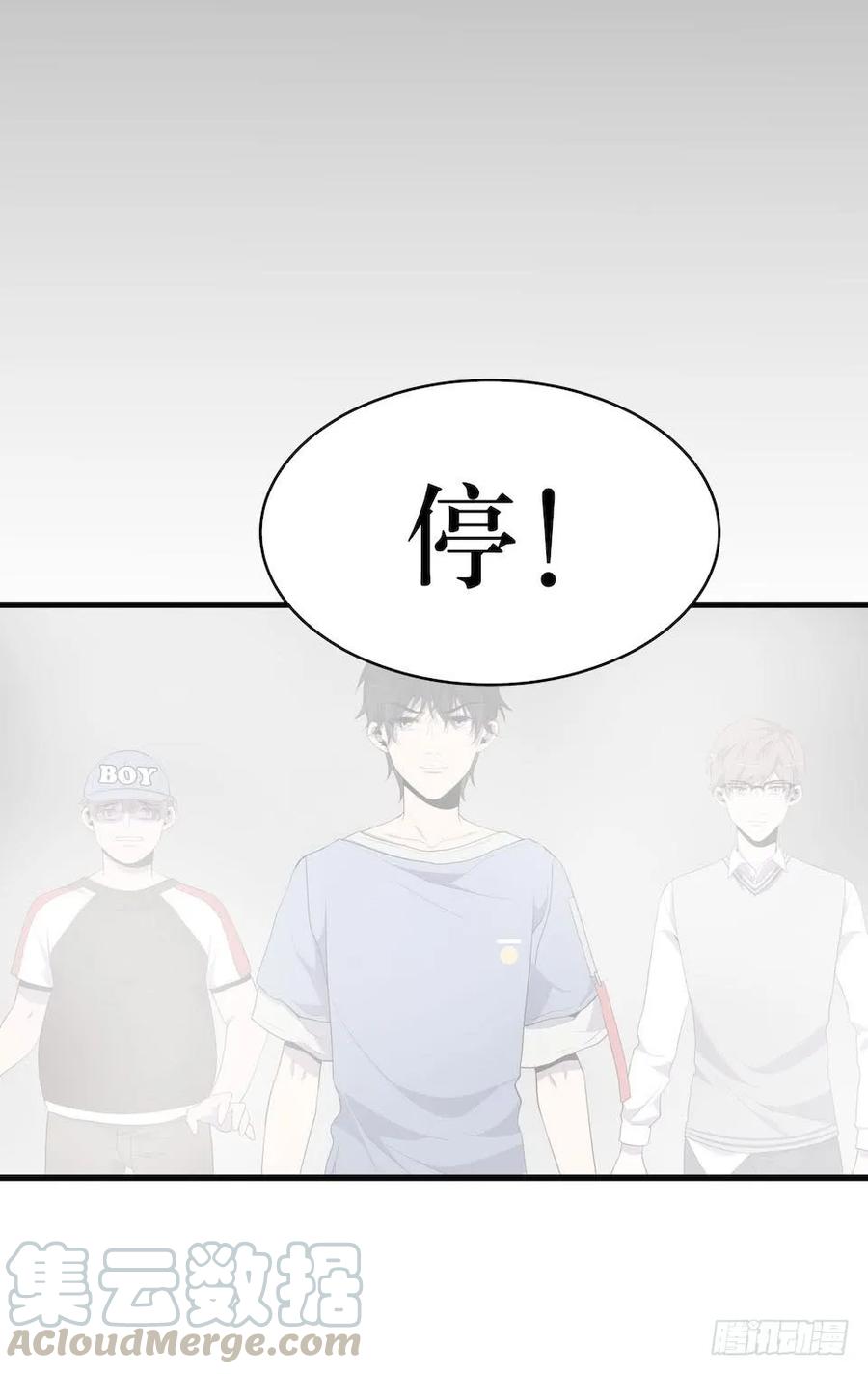 Lost in the Wrong World Ch.11 p33
