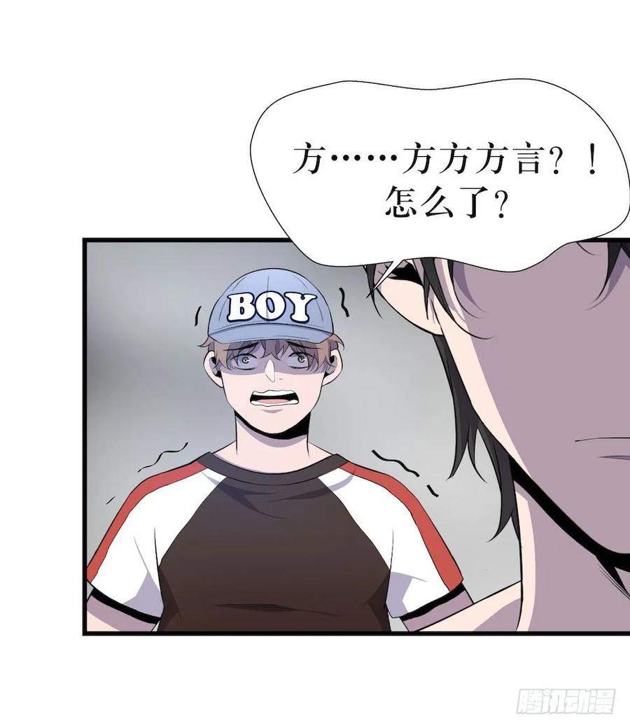 Lost in the Wrong World Ch.11 p34