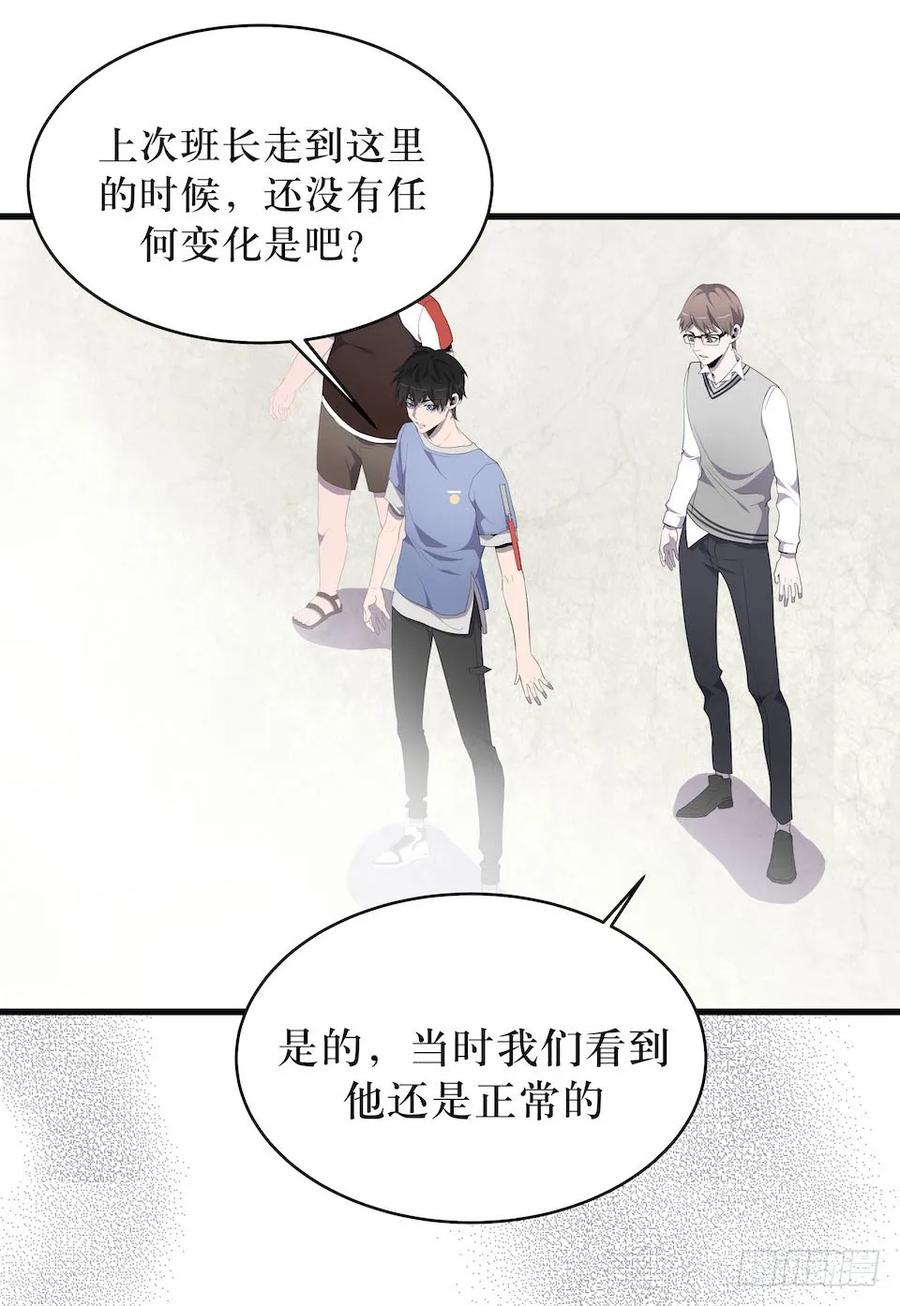 Lost in the Wrong World Ch.11 p35