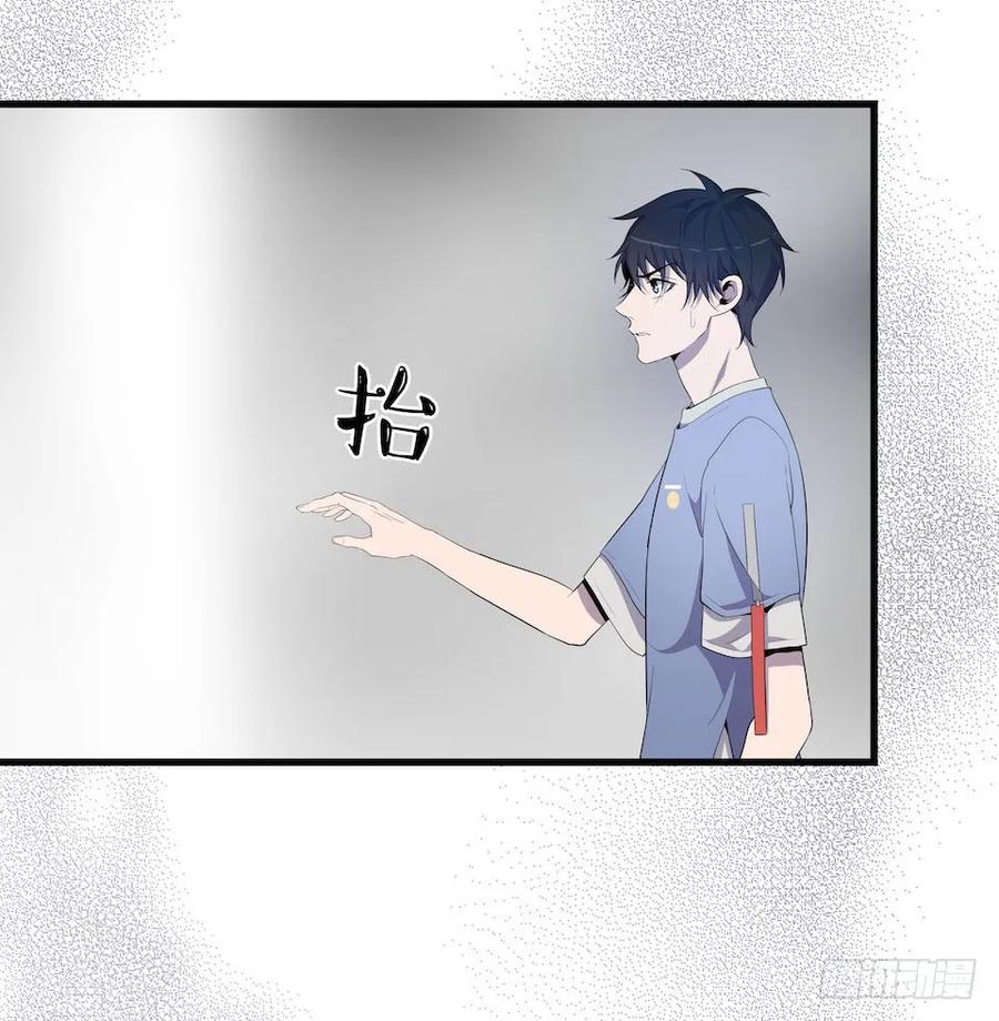 Lost in the Wrong World Ch.11 p36