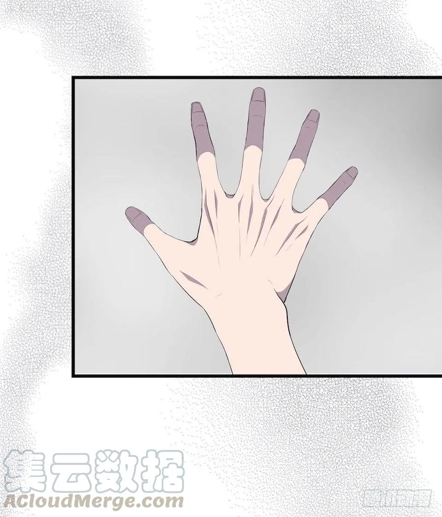 Lost in the Wrong World Ch.11 p37