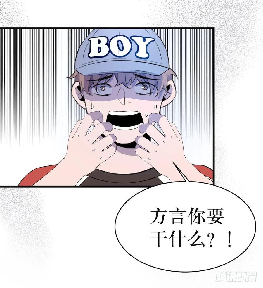 Lost in the Wrong World Ch.11 p38