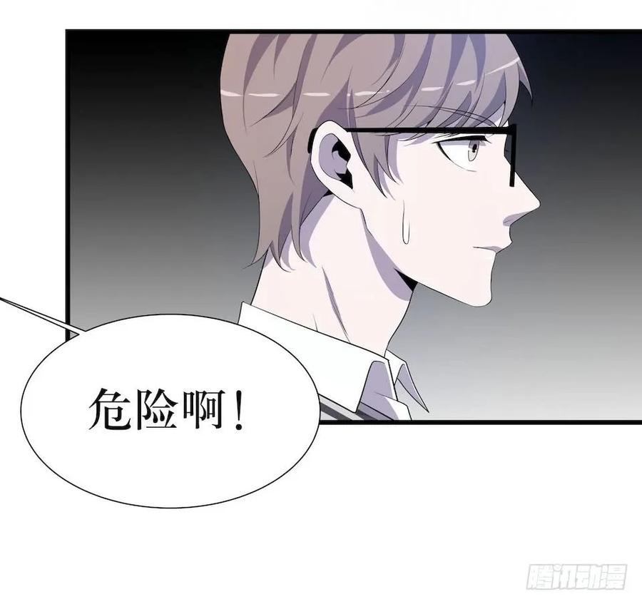 Lost in the Wrong World Ch.11 p39