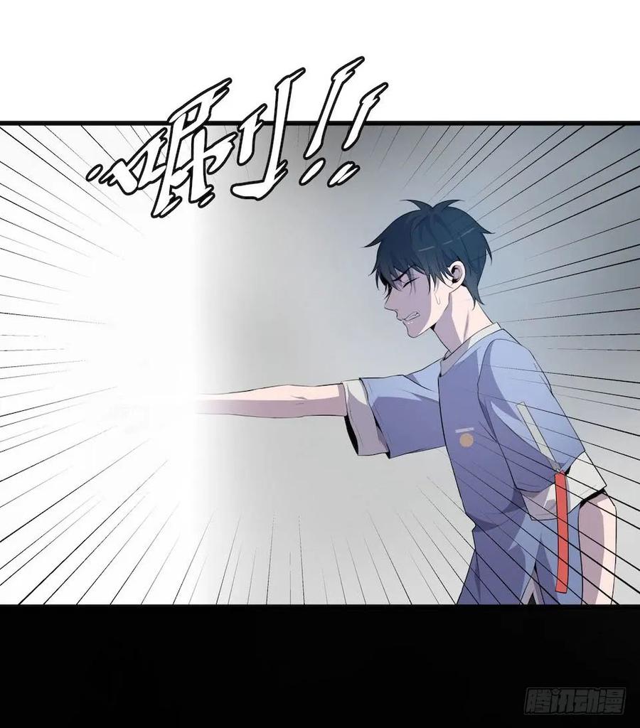Lost in the Wrong World Ch.11 p42