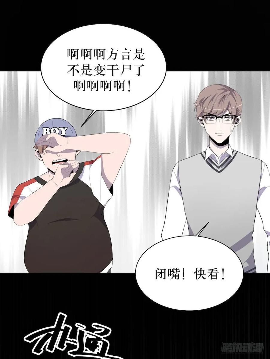 Lost in the Wrong World Ch.11 p43
