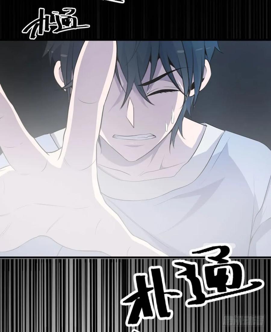 Lost in the Wrong World Ch.11 p44