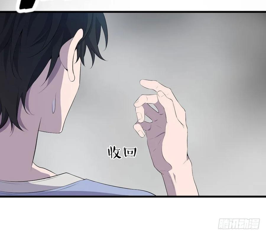 Lost in the Wrong World Ch.11 p46