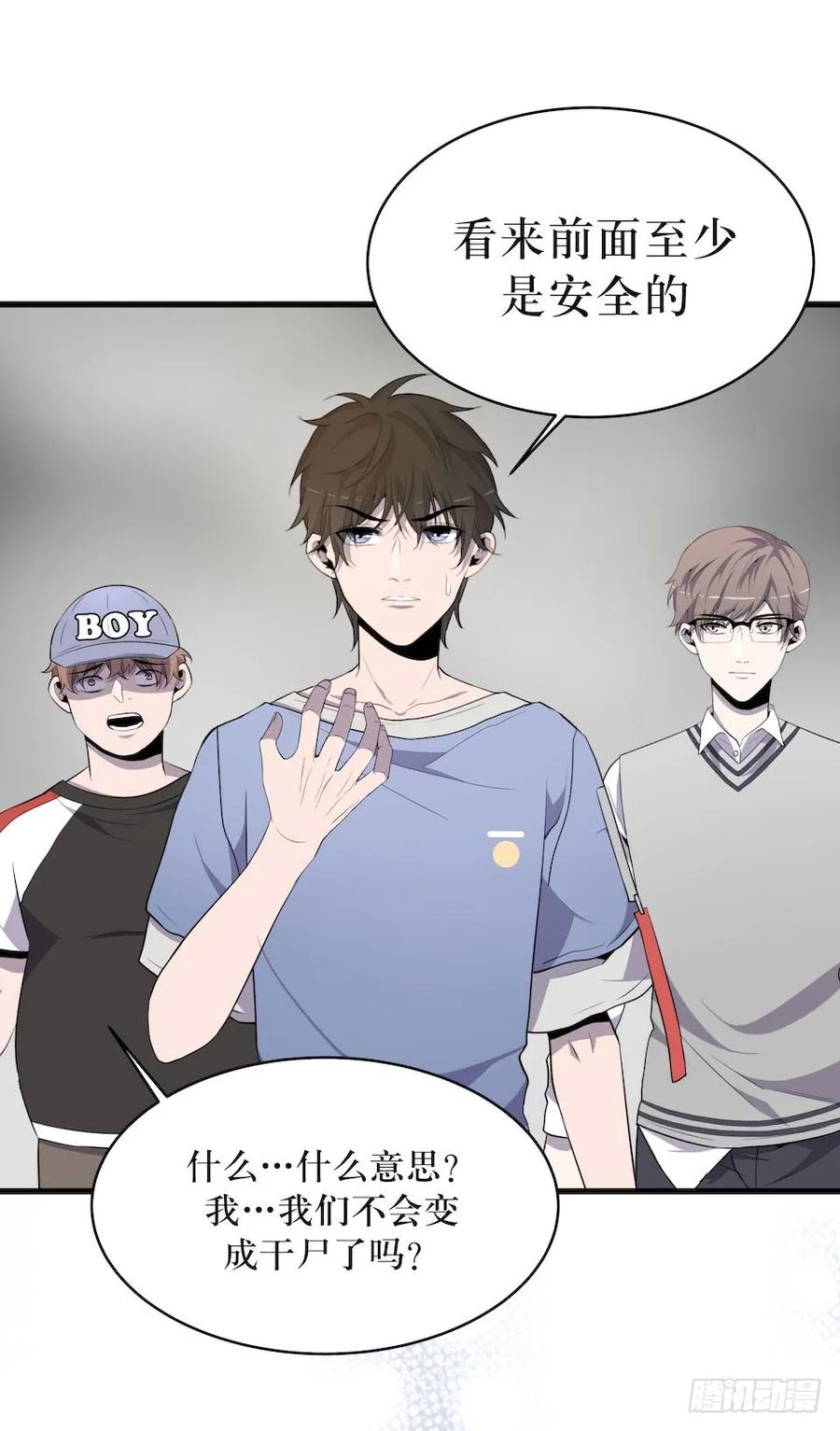 Lost in the Wrong World Ch.11 p48