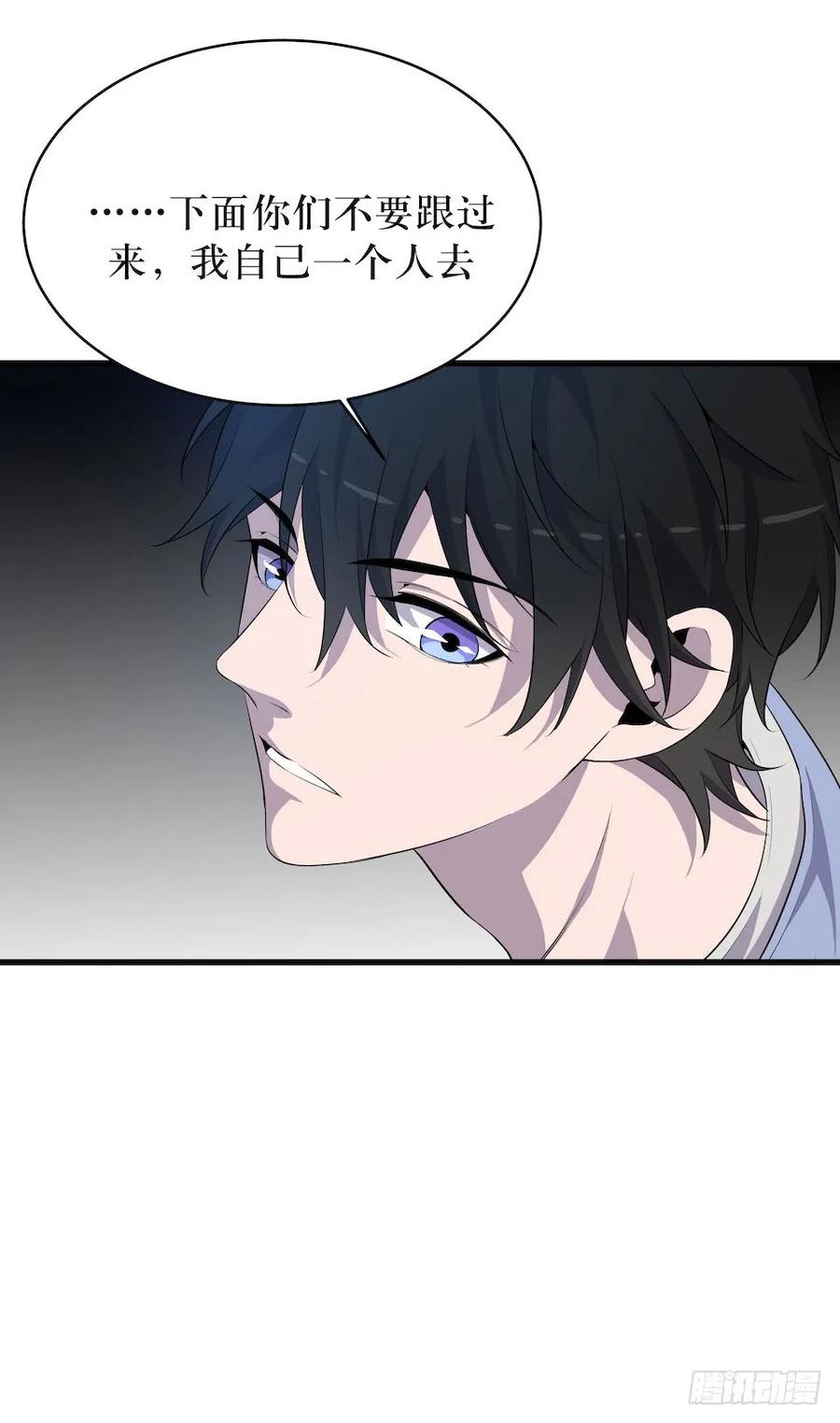 Lost in the Wrong World Ch.11 p52
