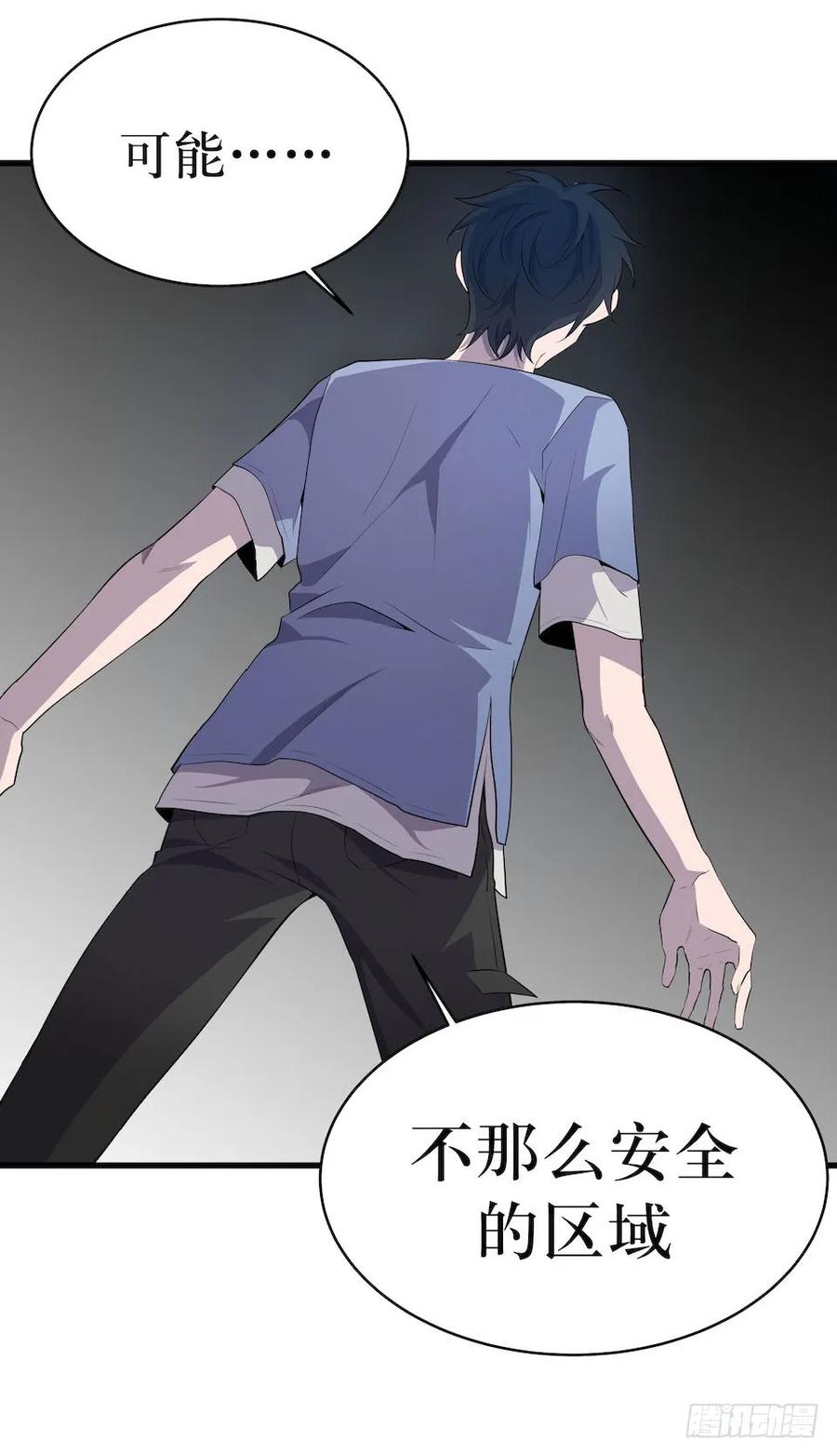 Lost in the Wrong World Ch.11 p54
