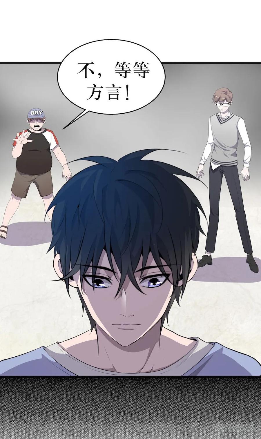 Lost in the Wrong World Ch.11 p55