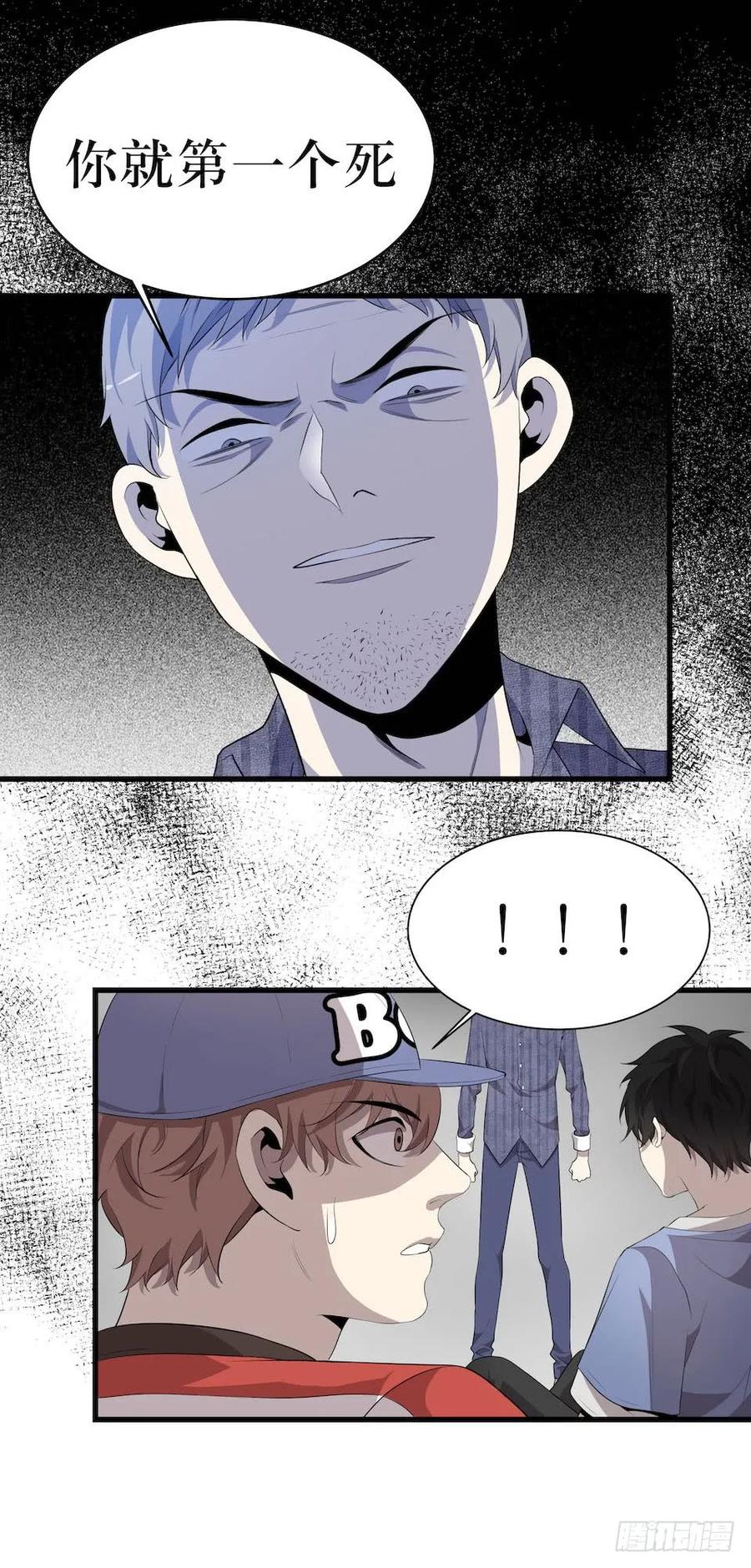 Lost in the Wrong World Ch.11 p6