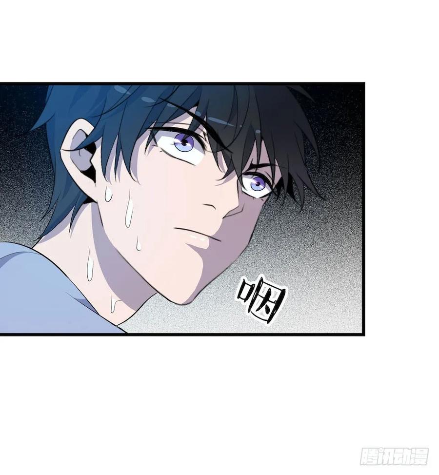 Lost in the Wrong World Ch.11 p60