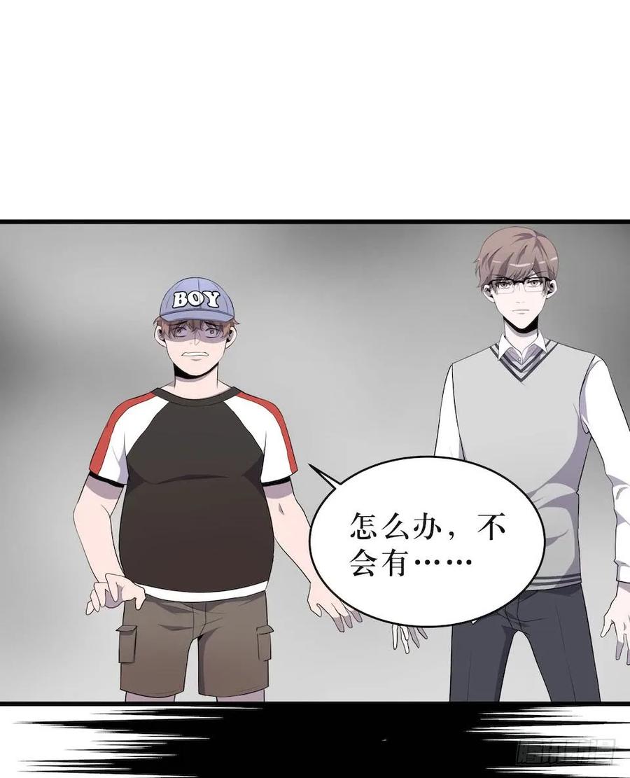 Lost in the Wrong World Ch.11 p62