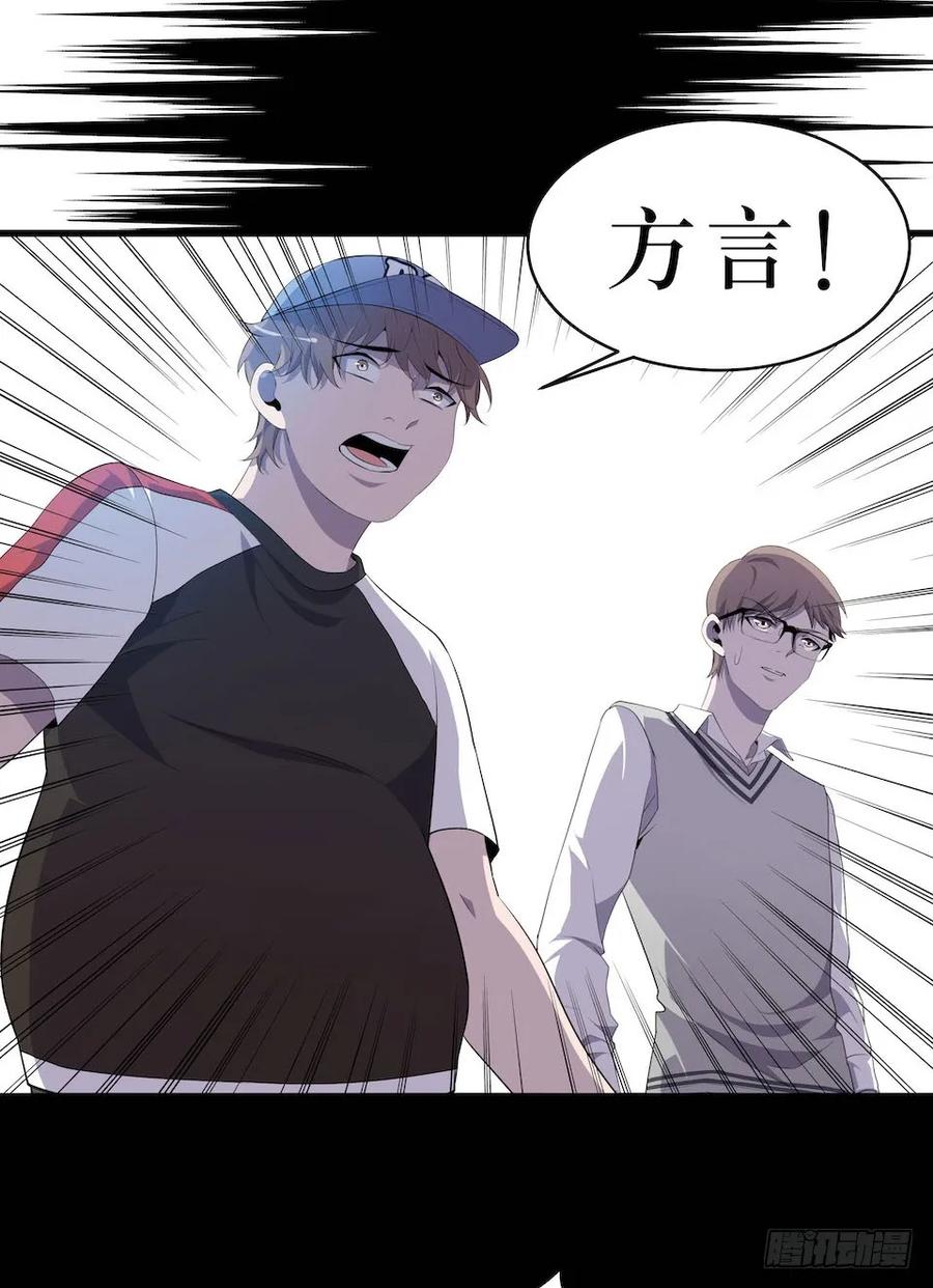 Lost in the Wrong World Ch.11 p64