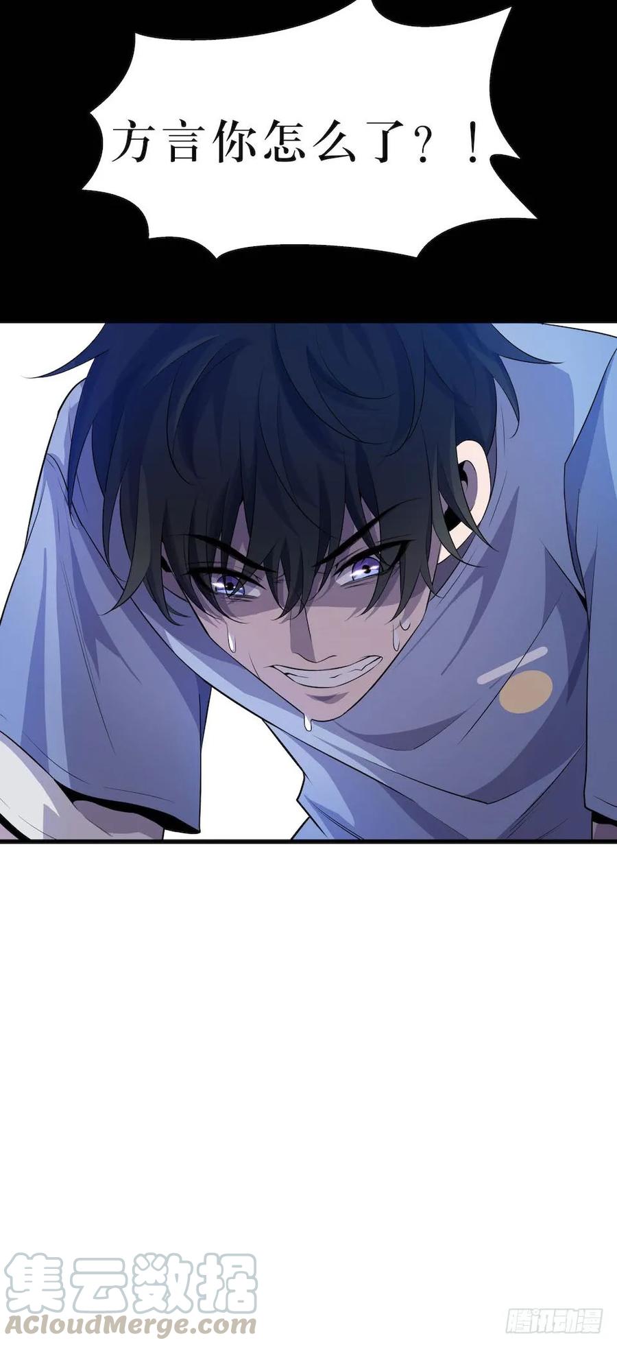 Lost in the Wrong World Ch.11 p65
