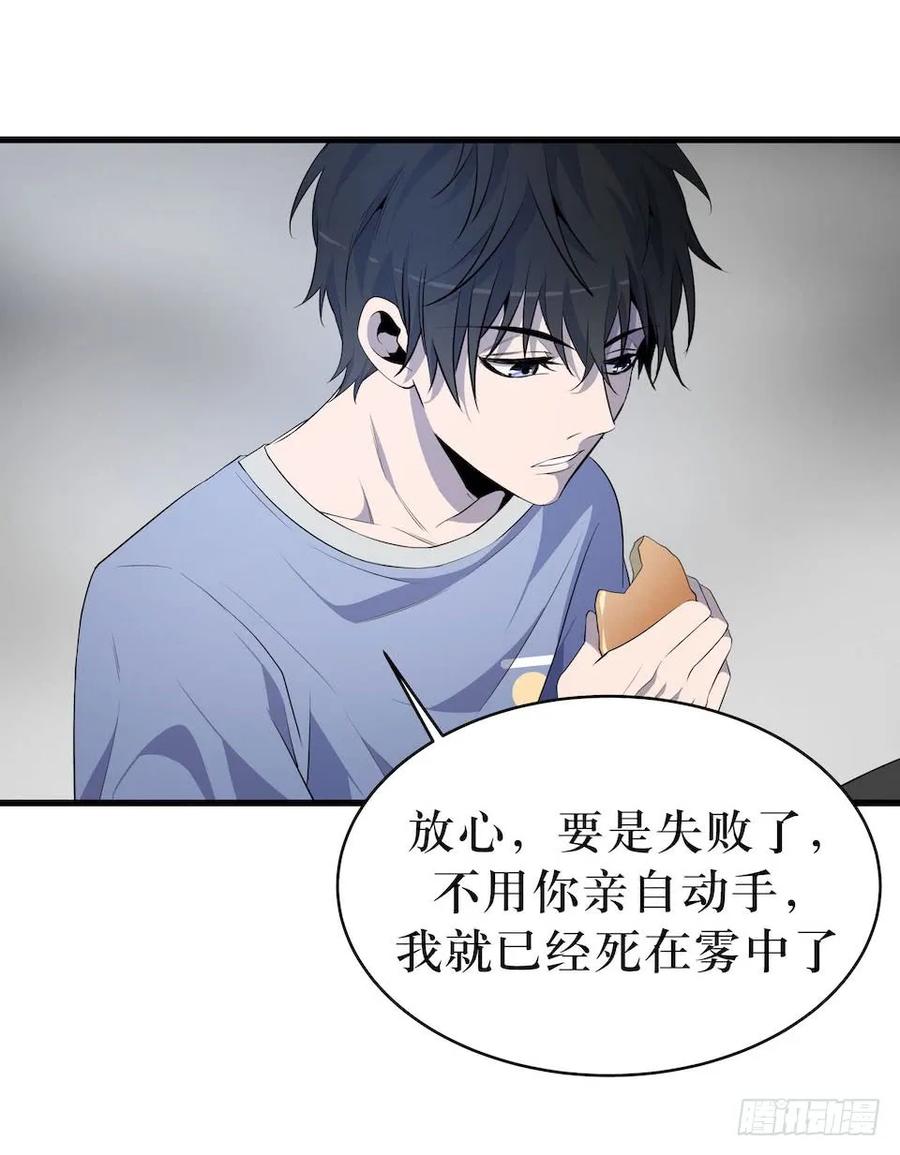 Lost in the Wrong World Ch.11 p7