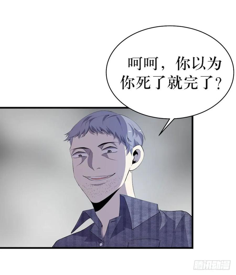 Lost in the Wrong World Ch.11 p8