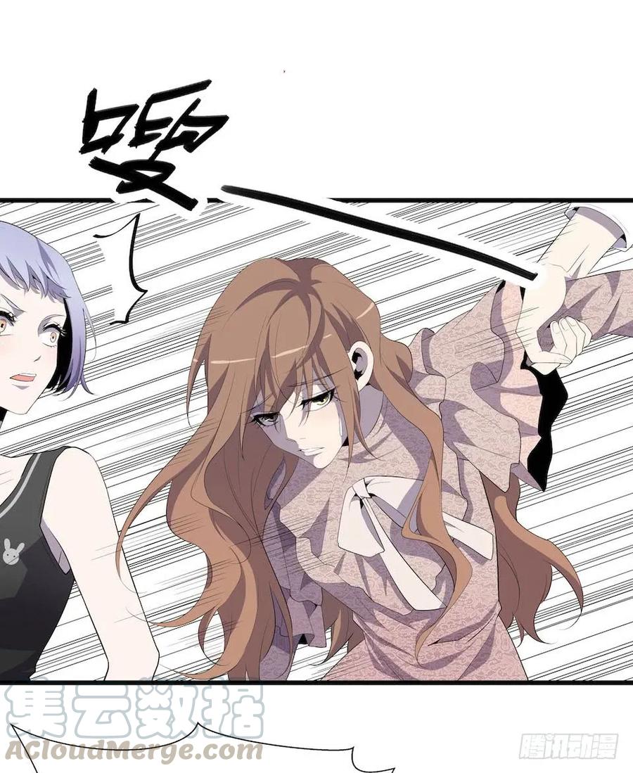 Lost in the Wrong World Ch.11 p9