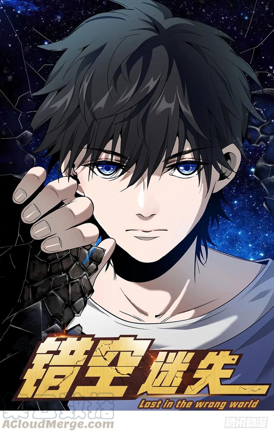 Lost in the Wrong World Ch.13 p1