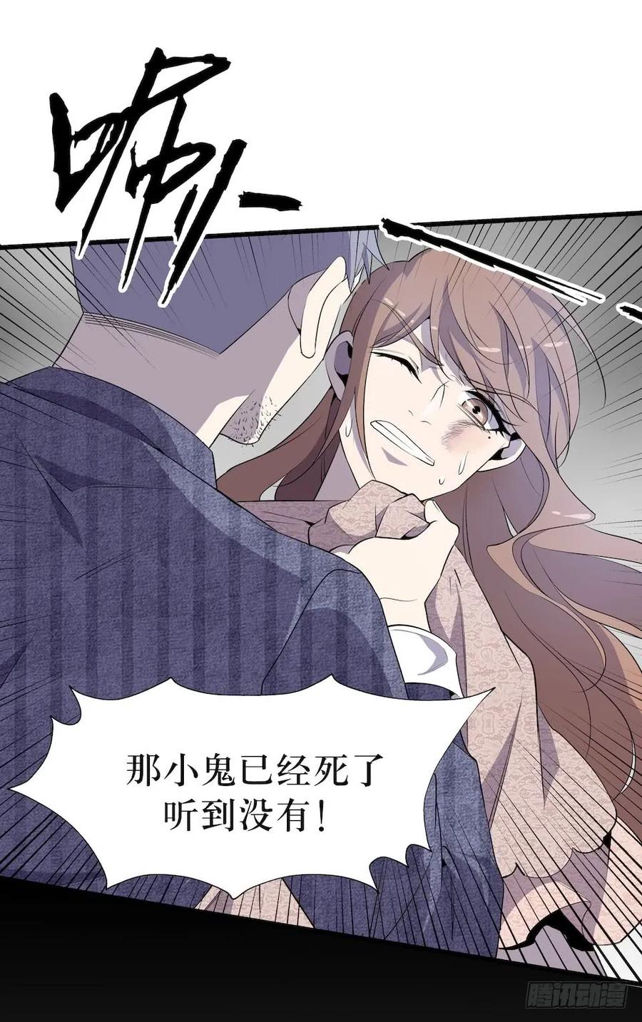Lost in the Wrong World Ch.13 p15
