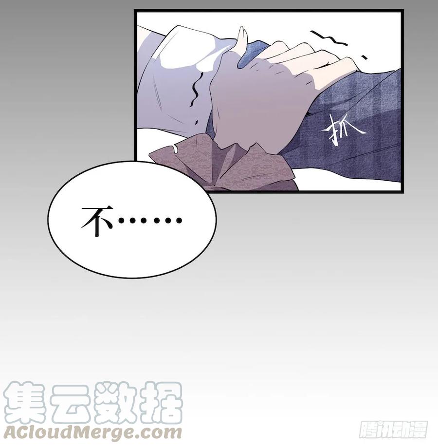 Lost in the Wrong World Ch.13 p17