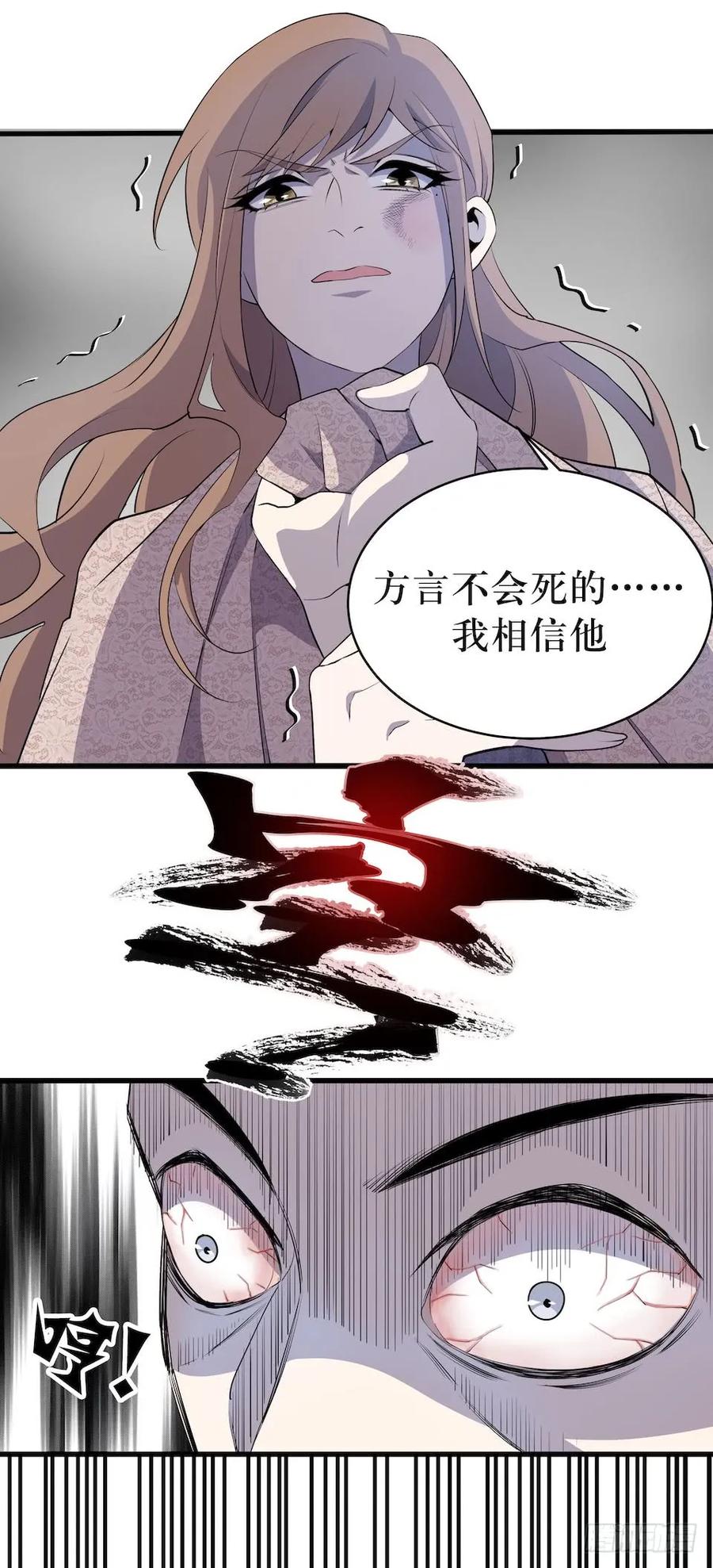 Lost in the Wrong World Ch.13 p18