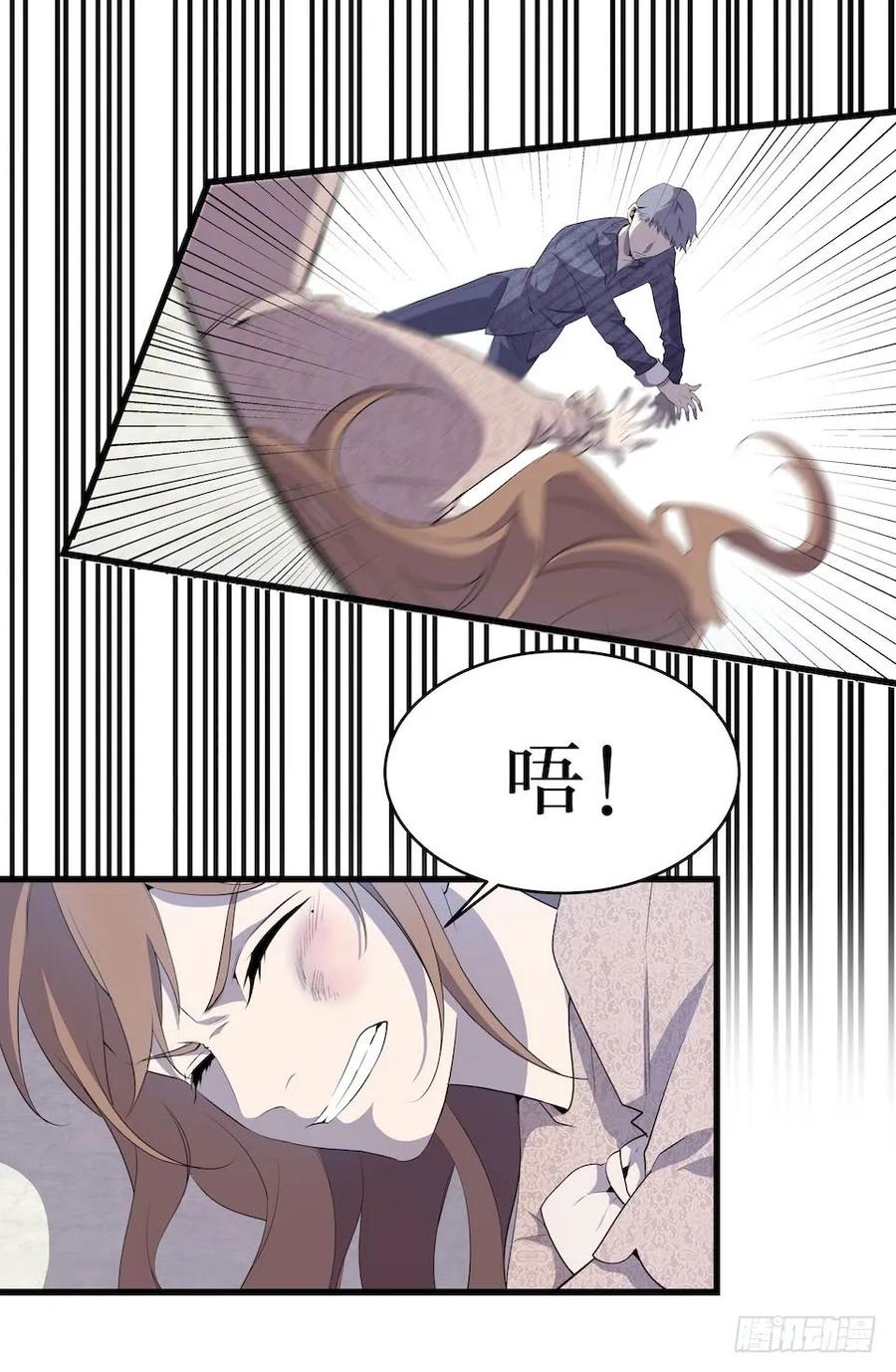 Lost in the Wrong World Ch.13 p19