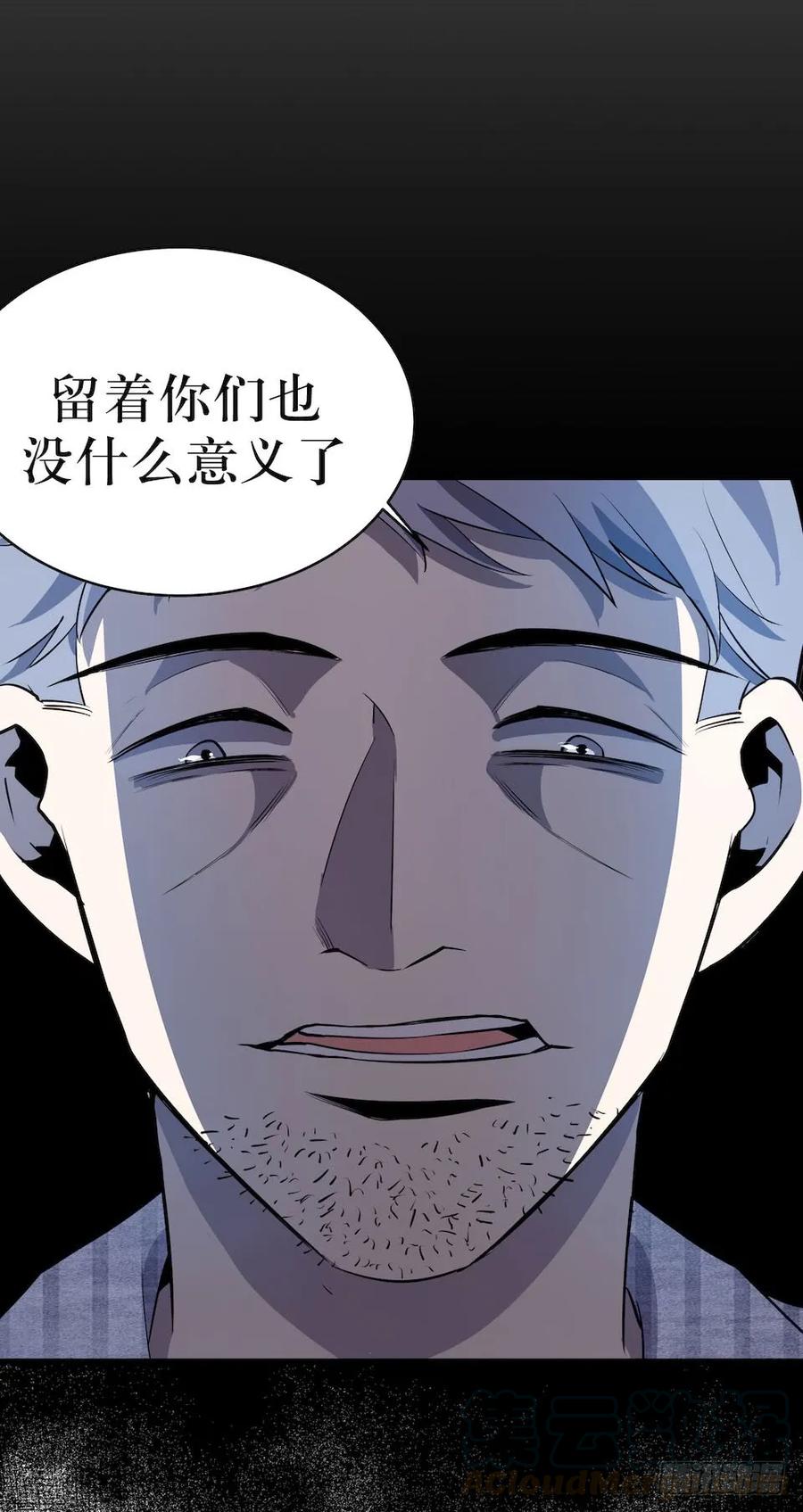 Lost in the Wrong World Ch.13 p21