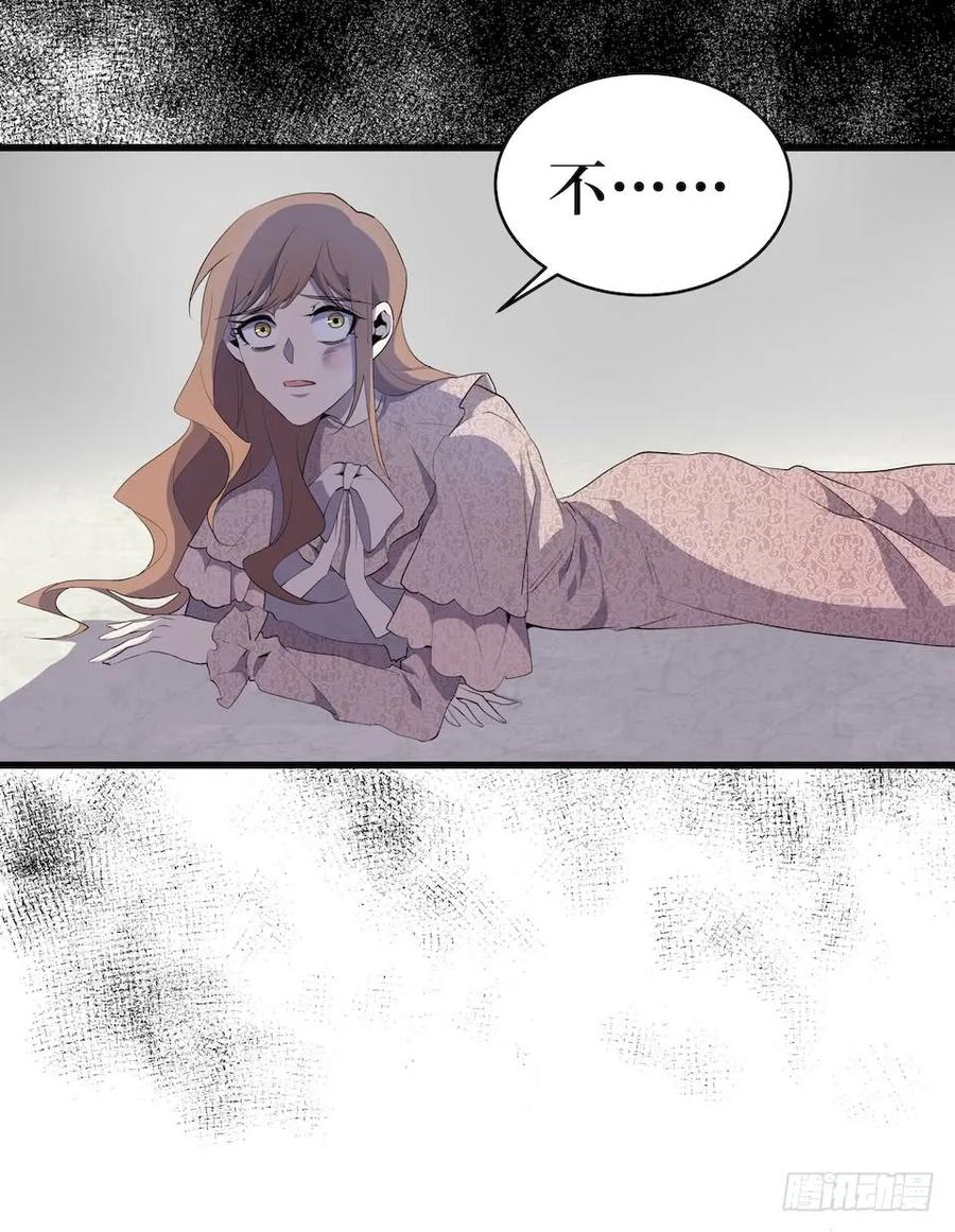 Lost in the Wrong World Ch.13 p22