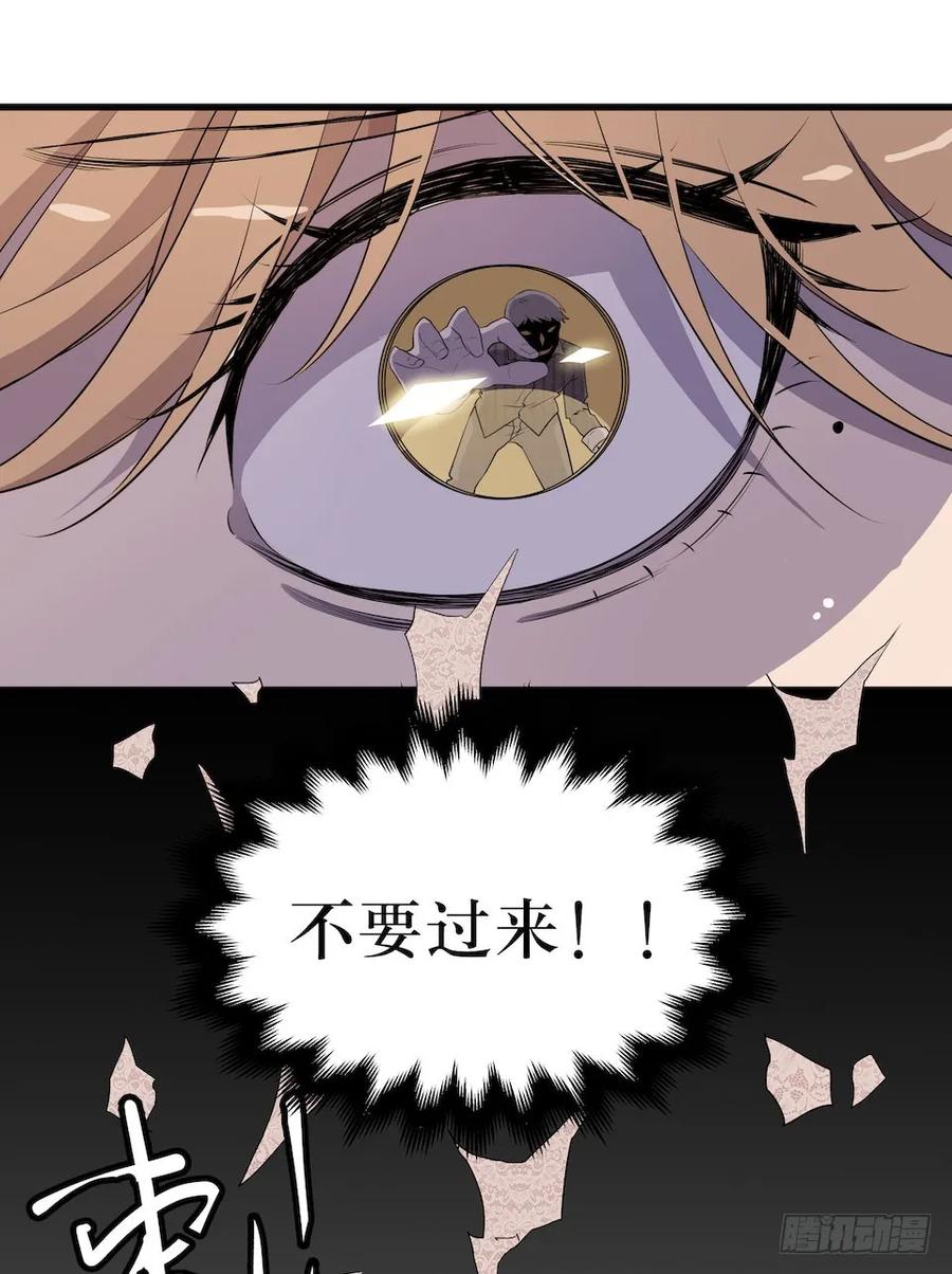 Lost in the Wrong World Ch.13 p23