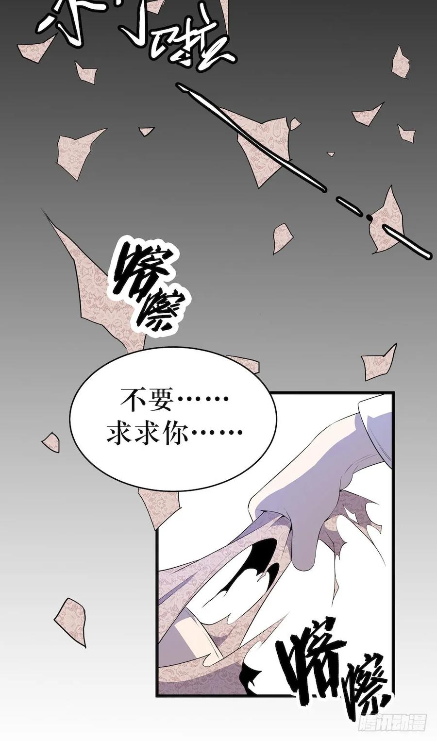 Lost in the Wrong World Ch.13 p24