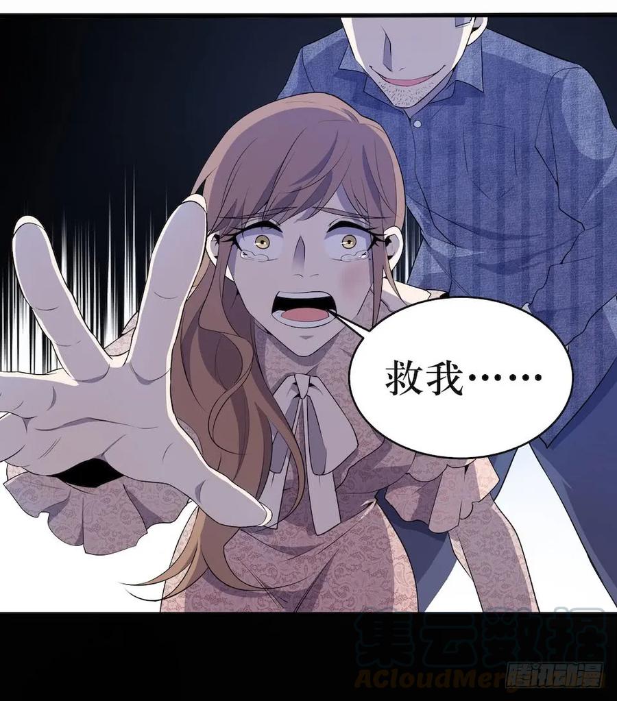 Lost in the Wrong World Ch.13 p25