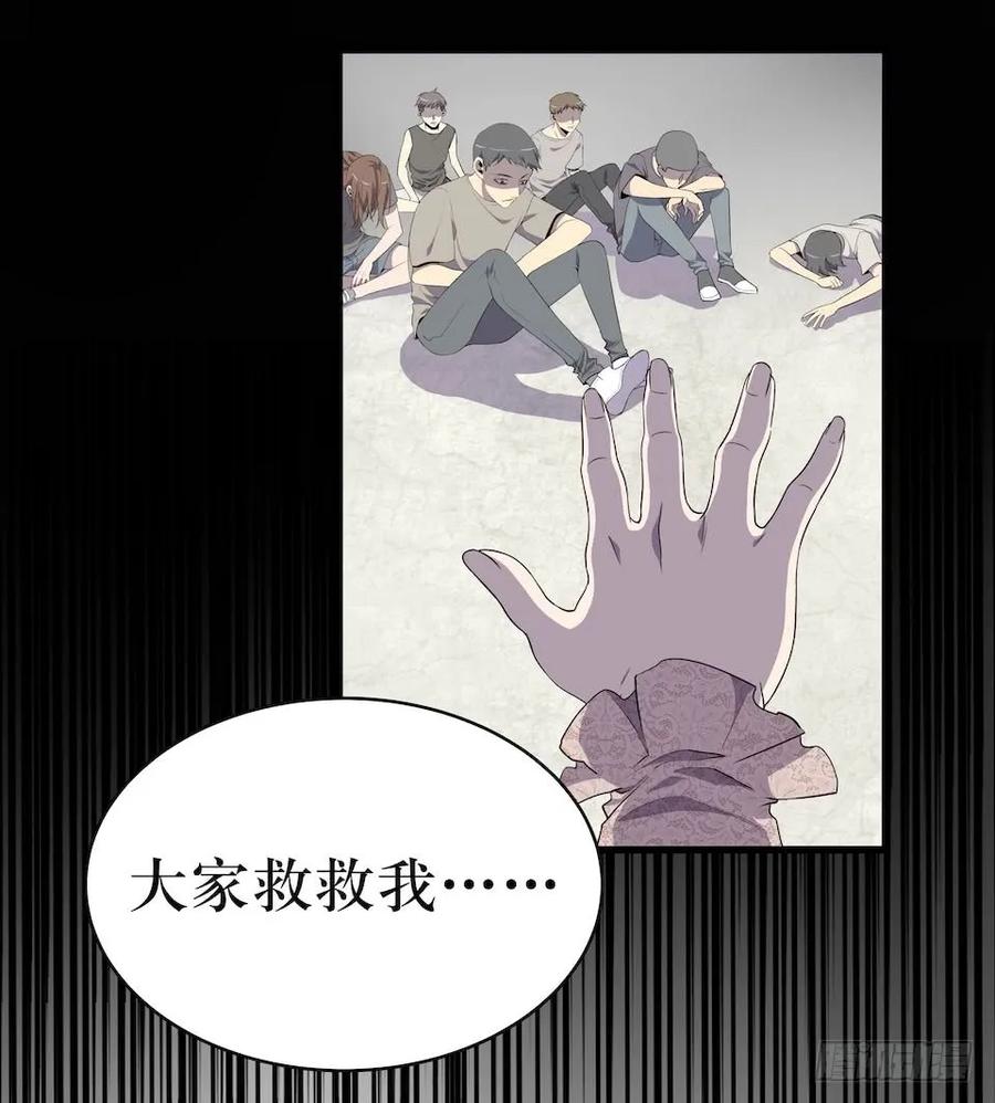 Lost in the Wrong World Ch.13 p26