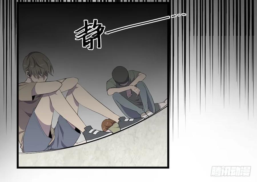 Lost in the Wrong World Ch.13 p27